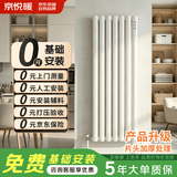 京悦暖家用暖气片全屋采暖局改整装钢制6030水暖散热器可定制包安装铜