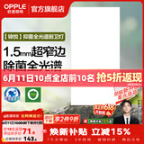 欧普照明铝扣板灯集成吊顶面板灯led厨卫灯天花板格栅平板灯嵌入式平板灯 锦悦极窄边Ra97+除菌除臭【30*60 | 36瓦】 三年质保