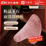 中稳堂水晶刮痧板面部颈背腿部按摩提拉刮痧经络刷全身用美容瘦脸神器