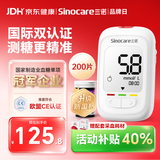 三诺优佳血糖仪家用医用级高精准血糖检测仪测量金榜 仪器+200支试纸
