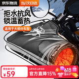 梦多福电动车手把套电动车把套冬季摩托车手把套保暖挡风防水防雨手套 【双重防护】加厚大口径+防雨罩 均码