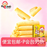 我D小蔡蔡玉米棒棒蛋黄味32g 磨牙棒泡芙健康能量谷物棒宝宝代餐儿童零食