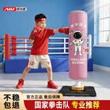 爱倍健（AIBEIJIAN）儿童拳击沙袋不倒翁沙袋散打立式家用泰拳实心吸盘沙包沙袋 1.4千禧粉星宇探秘光滑地面使用 专业款