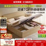 全友家居 原木风高箱储物收纳床1.8米x2米现代简约主卧室双人大床