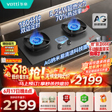 华帝保价618【70%热效率+定时】i10308G燃气灶天然气嵌入式5.2kW猛火煤气灶具推荐搭配油烟机S66