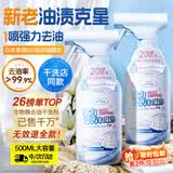 维特丝去油污渍神器衣服去油王顽固污渍强力清洁剂校服冲锋衣免洗衣领净