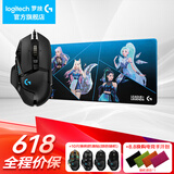 罗技（G）G502 HERO主宰者游戏鼠标电竞鼠标有线RGB机械配重竞技FPS吃鸡宏cf送男友男生礼物 G502HERO+KDA桌垫