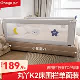 丸丫K2床围栏婴儿防摔床护栏床上床边防掉床挡板防护栏1.9m小星星一面