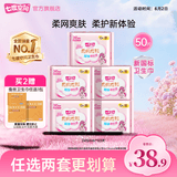 七度空间卫生巾姨妈巾少女超薄纯棉超长夜用卫生巾护垫批发 网面245mm*50片