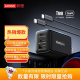 ThinkPlus联想65W氮化镓充电器套装 ThinkPad充电器口红电源多口Type-C适用苹果17/16华为小米联想笔记本