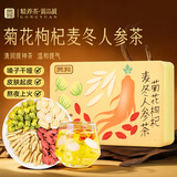 贡苑 菊花枸杞麦冬人参茶150g搭西洋参黄芪去除熬夜肝火泡水花茶包