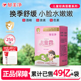 郁美净儿童霜宝宝面霜补水保湿护肤品润肤霜袋装 【※到手155g】儿童霜25g*5袋+送儿童霜30g+分装瓶