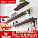 家逸（JIAYI）墙上置物架实木隔板墙壁置物架一字搁板书架电视墙装饰架免打孔 30*10cm胡桃色