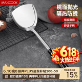美厨（MAXCOOK）炒铲锅铲 加厚不锈钢铲子 月之星系列MYX-01