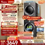 小天鹅（LittleSwan）【价保618】洗烘套装 10KG滚筒洗衣机全自动+热泵式烘干机家用 TG10V28T+VH28T 一级能效 以旧换新