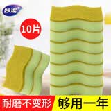 妙洁（MIAOJIE）海绵百洁布洗锅洗碗巾竹纤维百洁擦厨房家用铁锅餐具去油污 海绵百洁布10片
