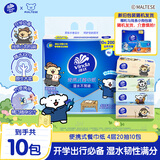 维达（Vinda）x线条小狗 餐巾纸4层20片10包 开学必备 便携小包纸巾 新旧混发