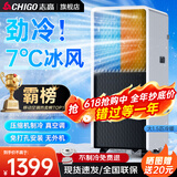 志高（CHIGO）移动空调单冷暖型 空调一体机免外机免排水免安装小空调可移动式空调厨房客厅出租房立式制冷空调 大1.5匹冷暖双用-除湿定时