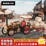 若客（ROKR）蒸汽机车 积木拼图diy手工木质拼装儿童玩具酒桶车模型生日礼物