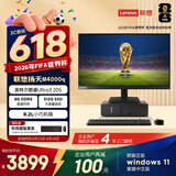 联想扬天M4000q 商用办公台式电脑台式机主机(酷睿Ultra3 205 8G DDR5 512G SSD win11)23.8英寸全套