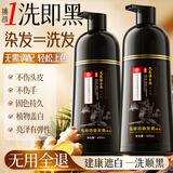 同仁堂染发剂一洗黑自然黑染发膏天然植物无刺激不沾头皮男女士400ml