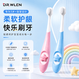 Dr.wlen儿童牙刷1-2-3-6岁幼儿宝宝婴儿蓝粉万软毛呵护清洁乳牙刷