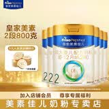 美素佳儿（Friso）【品牌直供】皇家美素佳儿奶粉800克婴幼儿配方奶粉荷兰原装进口 2段 800g 【多罐组合装/推荐6罐】