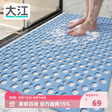 大江TPE浴室防滑垫老人洗澡防摔地垫淋浴房卫浴卫生间防滑垫60x90cm