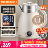 苏泊尔（SUPOR）电热水壶 家用2.5L大容量恒温壶烧水壶热水壶 316L不锈钢内胆电水壶 烧水保温一体全自动新款水壶 2.5L 【316L不锈钢】无缝内胆