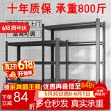 纯旭货架仓储仓库家用置物架地下室车库多层落地展示架加厚储物架 加厚三层 高度80(默认发黑色) 长60*宽30cm