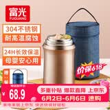 FGA富光焖烧杯304不锈钢保温桶大容量闷焖烧罐壶饭盒粥汤桶提锅-1L