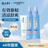 隆力奇驱蚊花露水止痒便携装户外防蚊虫套装95ml*2瓶+止痒凝露*1支
