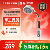 仙鹤神灯远红外线理疗灯电磁波治疗仪器电烤灯宠物可用理疗仪CQ-29