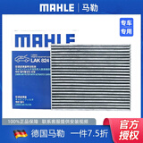 马勒活性炭空调滤芯/滤清器适用 新凯越 1.5/新赛欧/赛欧3/乐风RV 1.5