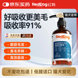 红狗鱼油223ml猫咪鱼油狗狗宠物猫用犬用防掉毛卵磷脂omega-3