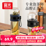 富光双层玻璃杯 泡茶杯茶水分离杯子 高硼硅玻璃水杯便携男女士290ML