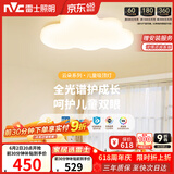 雷士（NVC）LED照明吸顶灯具高显卧室儿童全光谱创意童趣氛围健康护眼云朵