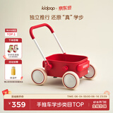 kidpop宝宝学步车可调速婴儿多功能手推车防侧翻助步车周岁礼物 活力红