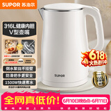 苏泊尔（SUPOR）电水壶烧水壶 316L不锈钢电热水壶1.5L小容量 双层防烫全钢无缝开水壶 SW-15T80L【价保618】