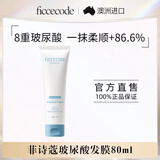 菲诗蔻（Ficcecode）洗发水男士女士出差便携生姜精华强韧发丝洗发露控油去屑洗头膏 玻尿酸补水护发膜 80ml*1支