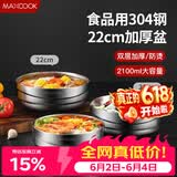美厨（MAXCOOK）304不锈钢碗 大汤碗双层隔热 餐具面碗22CM MCWA106