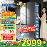 海尔（Haier）2026新款小红花冰箱多门四门十字门594超薄家用变频一级能效风冷无霜大容量统帅以旧换新国家补贴 503升双系统双循环+全域除菌净化+594mm超薄