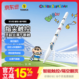 倍思电容笔iPad苹果笔【蜡笔小新联名】适用26年Pro/Air8/Mini/iPad11平板触控触屏手写笔applepencil