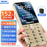 飞利浦（PHILIPS）老年手机4G全网通大电池超长待机大声音耐磨耐摔2.8大屏大字大按键老年人专用学生功能机 T910金色