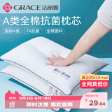 洁丽雅（Grace）全棉枕头定型枕A类7A抗菌酒店家用枕芯低枕枕头单人一只45*70cm