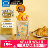 乐扣乐扣（LOCK&LOCK）儿童水杯Tritan材质直饮学生户外背带杯宝宝便携水壶400ml黄色