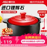 爱仕达（ASD） 陶瓷煲家用砂锅汤煲炖锅 耐热中药煎锅 燃气灶明火适用 聚味陶瓷煲(建议4-7人） 4.5L