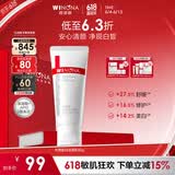 薇诺娜修白洁面光透皙白洁面乳80g美白保湿洗面奶护肤品