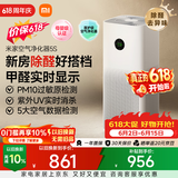 米家小米空气净化器5S 价保 618 家用除甲醛除菌除过敏AC-M24-SC