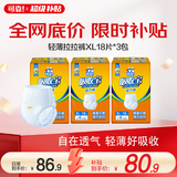 可靠（COCO）吸收宝轻薄款成人拉拉裤XL54片 (臀围≥110cm)活力裤内裤型纸尿裤